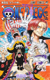 Image of One piece : 
